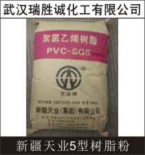 PVC树脂粉